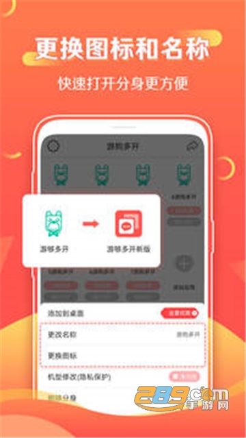 游狗多开app下载2022安卓最新版v8.0.0.0908安卓版