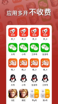 猴子多开
