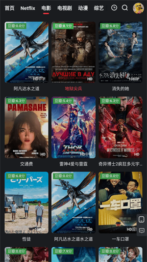 红桃影视会员版