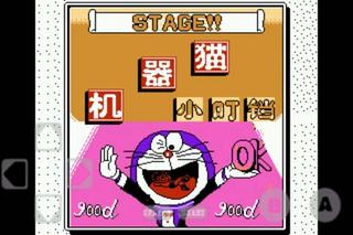 机器猫安卓版