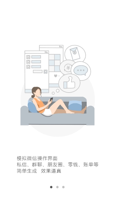 犀牛微商助理
