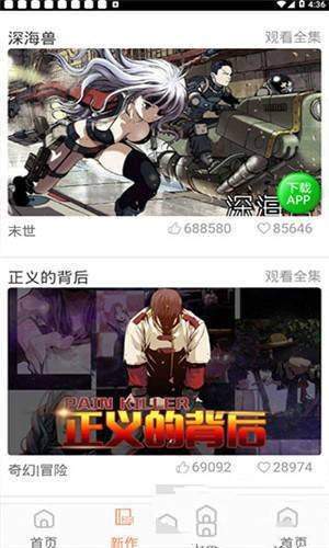 斗罗玉转漫画免费阅读app