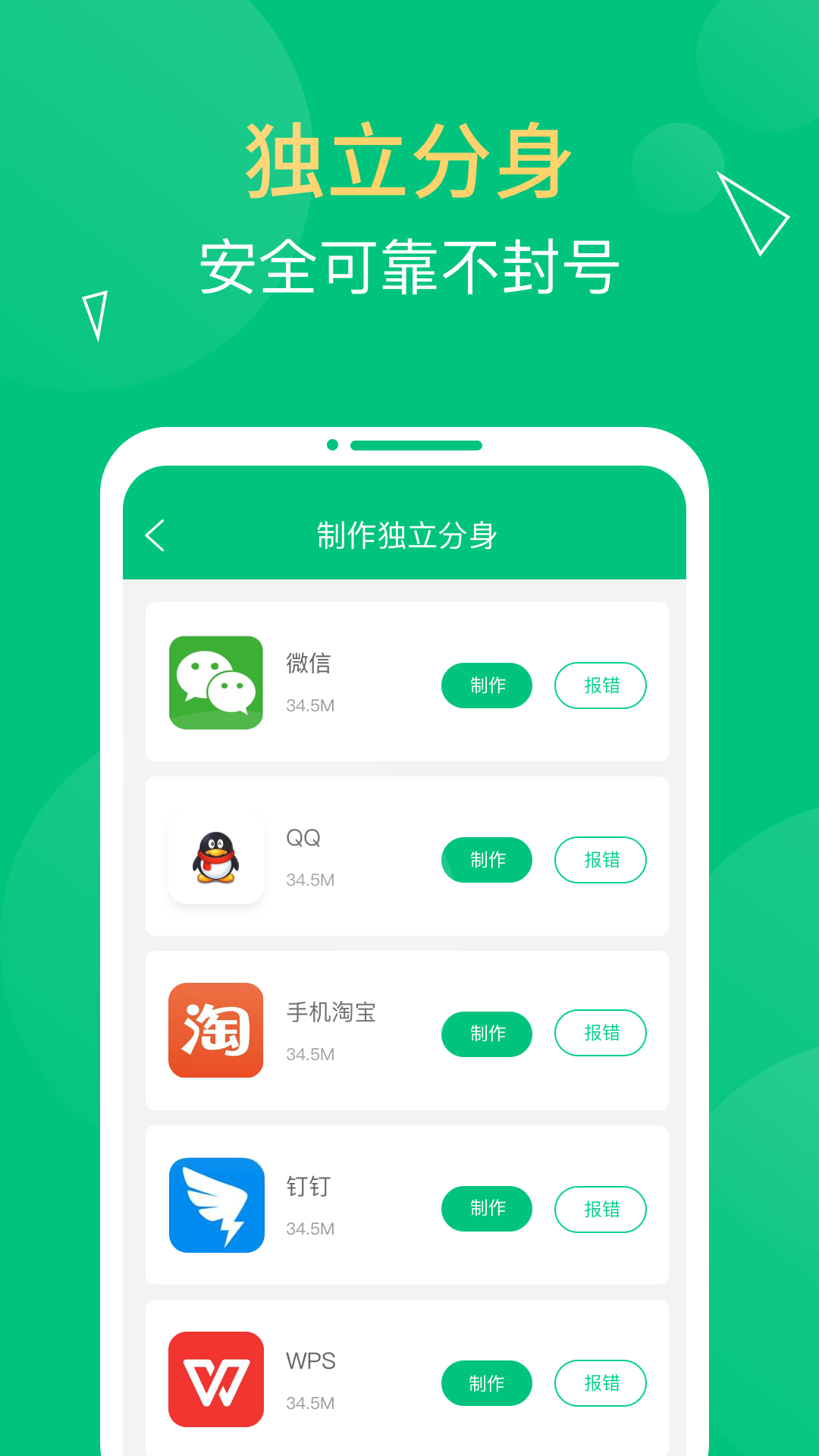 多开精灵内购版
