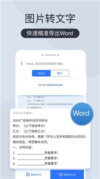 扫描王全能宝会员解锁版