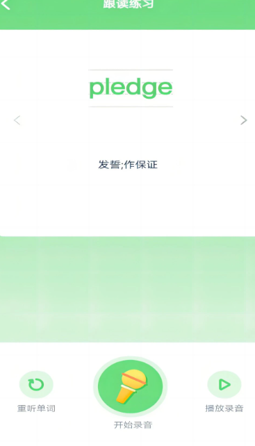 新标准英语点读无会员