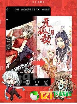 抖叔叔漫画