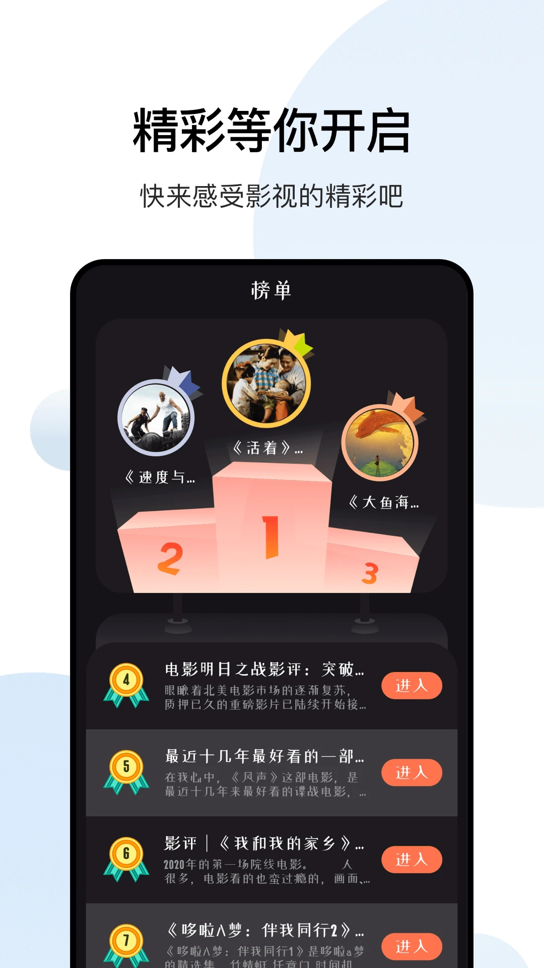 大师兄影视app最新安卓