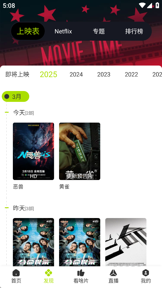 好好看影视安卓正版