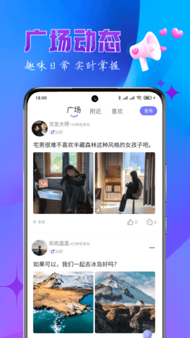 乐缘交友会员免登录