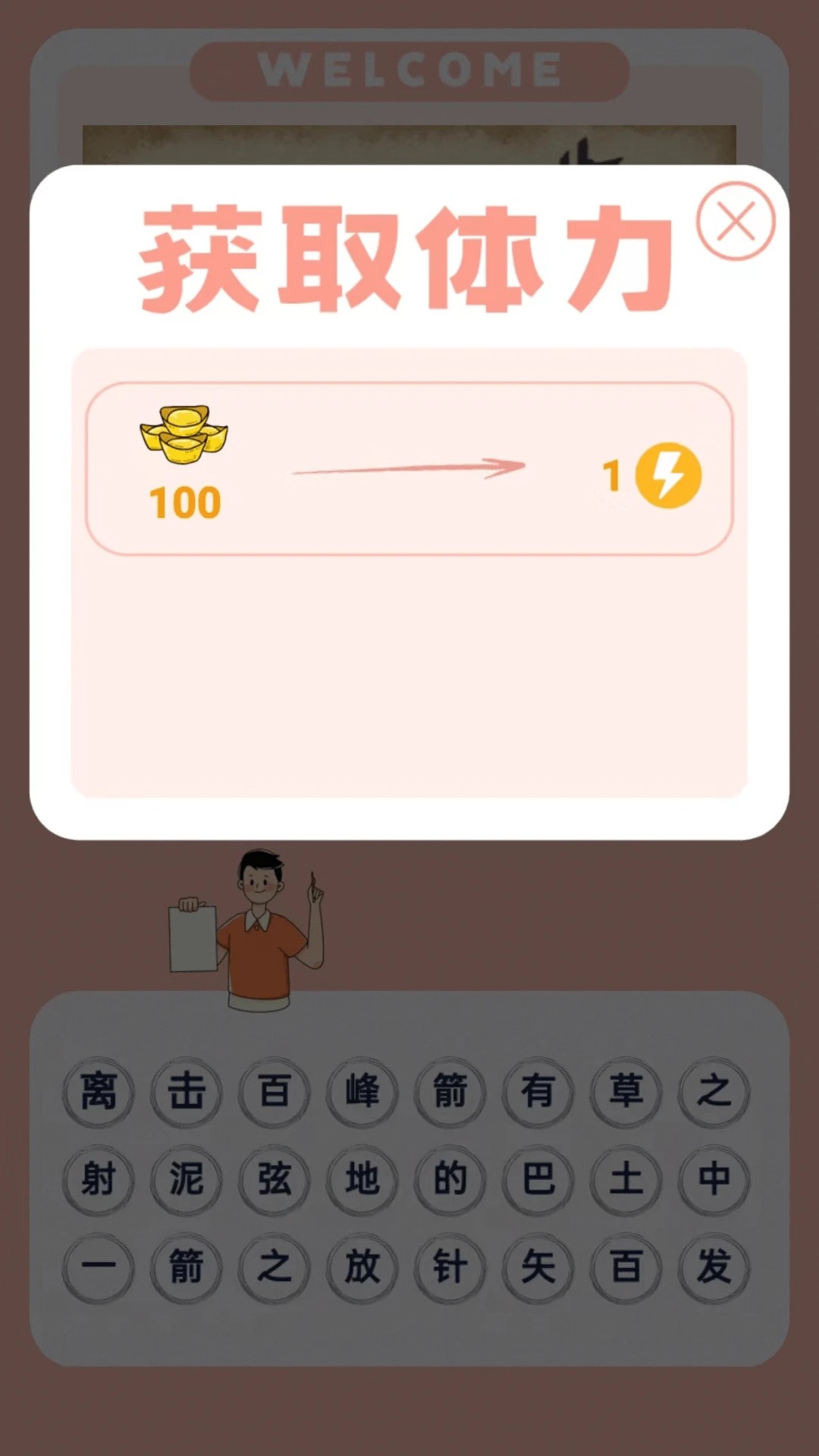 见图识语会员免登录