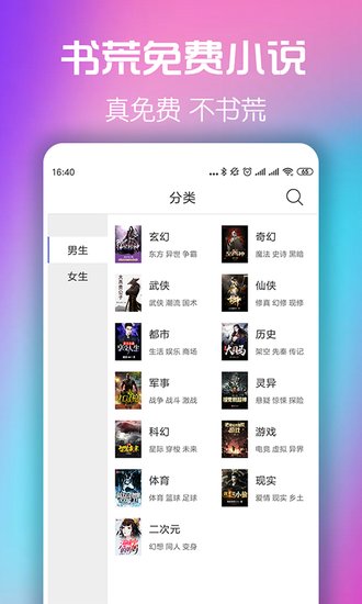 书荒小说会员免登录