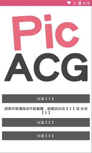 哔咔漫画picacg