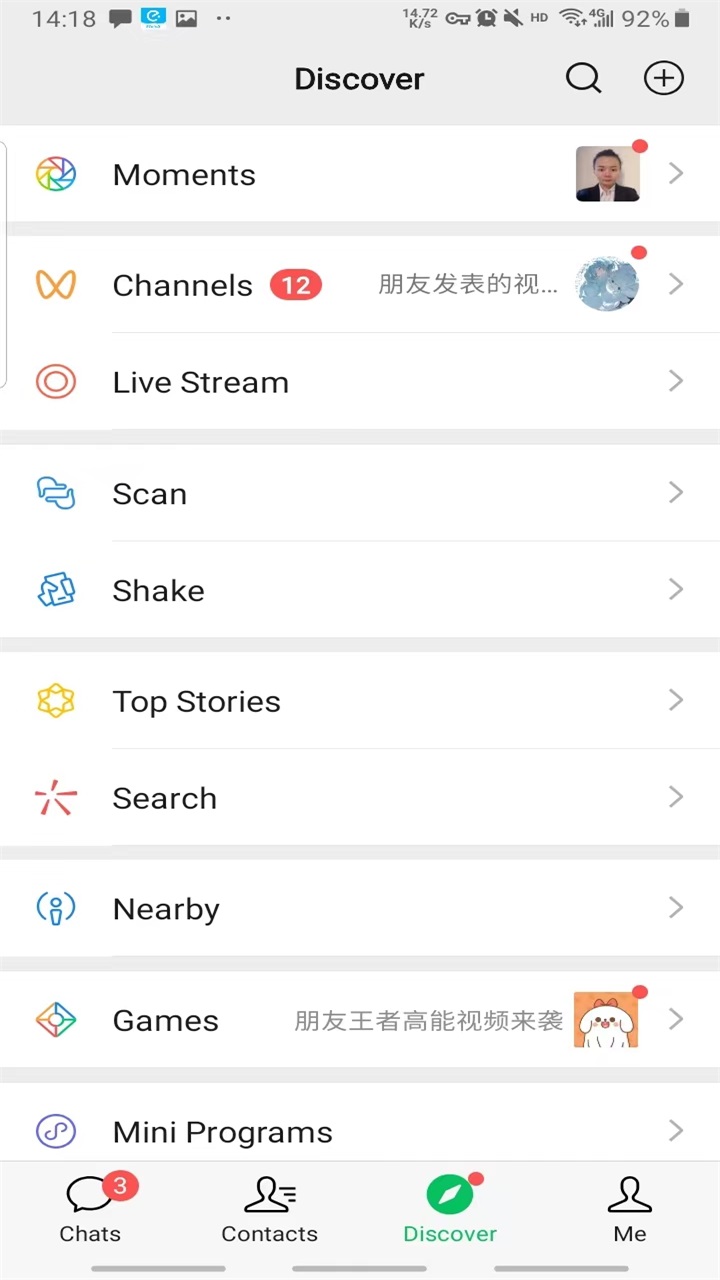 WeChat微信海外版 8.0.66安卓版