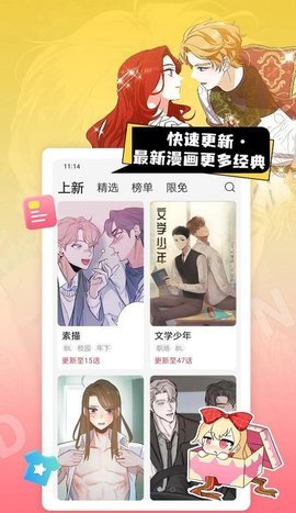 茶茶漫画免费漫画登录在线看安卓最新版