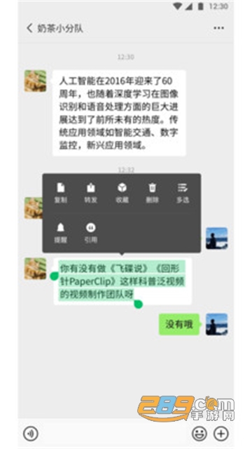 2026微信7.0.23官方最新版v8.0.69最新版