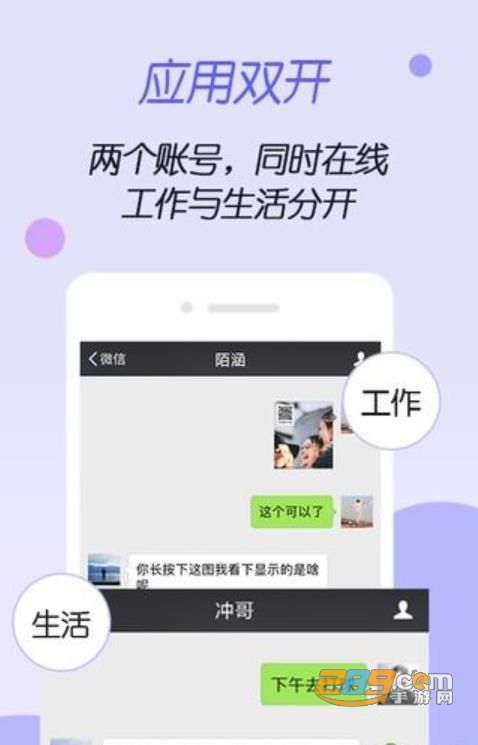 虚拟空间app最新免root版 虚拟空间app最新免root版