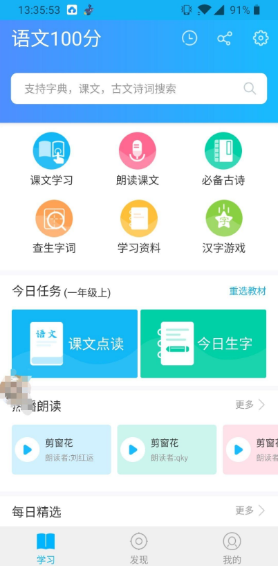 语文100分(去广告)