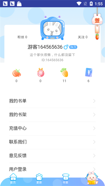 橙子漫画app手机版