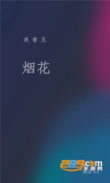 微信8.0.3安卓内测版v8.0.69最新版