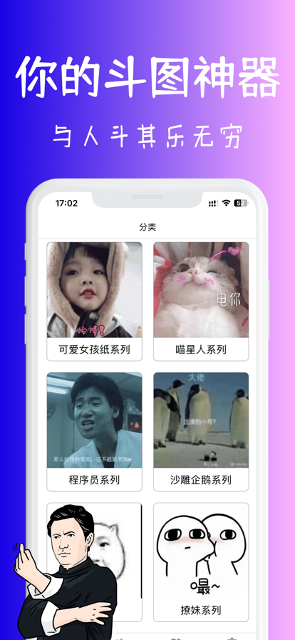 暴走P图专业版 ios版