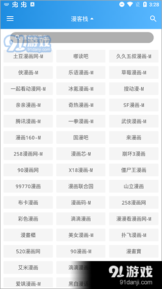异次元漫画app正式版