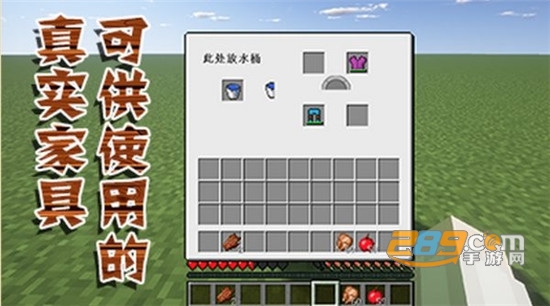 我的世界新家具时代模组和侏罗纪世界地图mod手机版v1.16.201.01安卓版