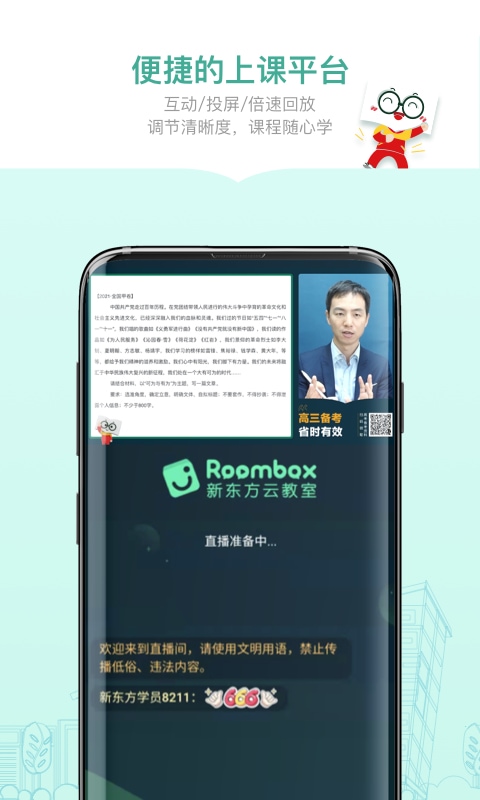 新东方精品课无会员