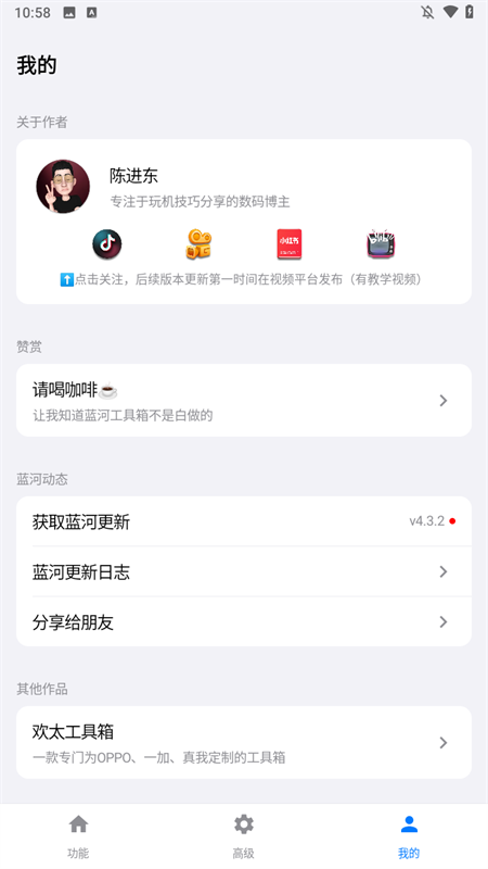 蓝河工具箱无会员