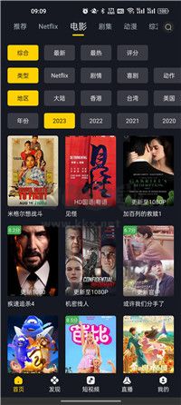 可可影视免广告版