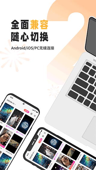 雷电云手机会员账号密码