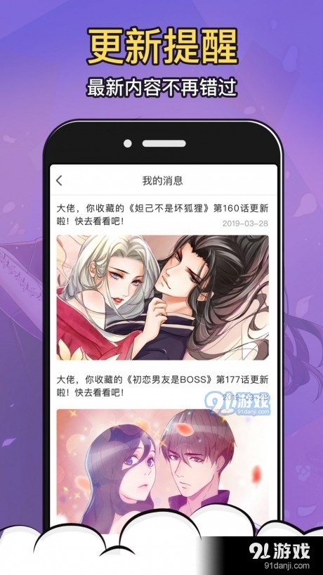 甜漫画
