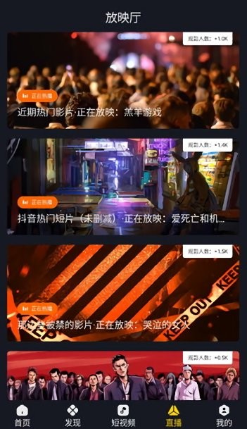可可影视App苹果版