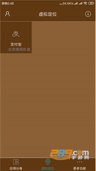 多开分身虚拟定位APPv3.2.0安卓版