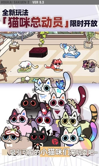 崩坏学园2微信绑定版