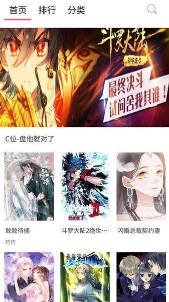 新36漫画 新36漫画