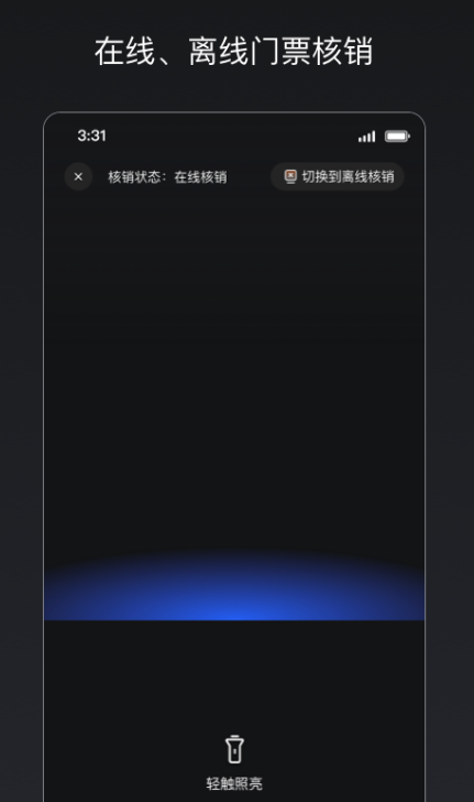 秀动专业版 ios版