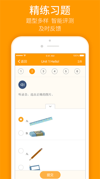 人教乐学无会员