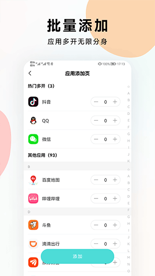 微信分身版(麻吉分身)