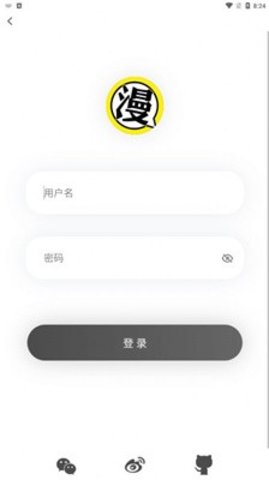 北巷漫画软件最新