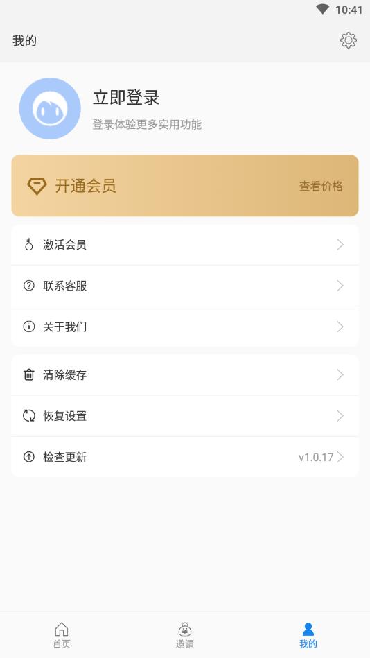 高效微商官方版 1.0.17安卓版