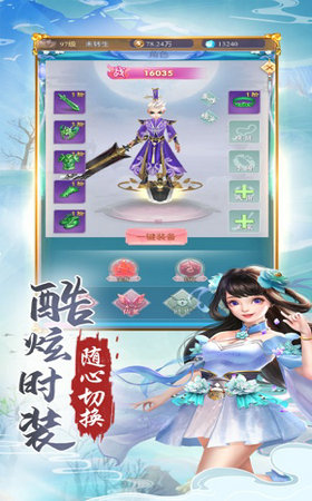 封仙传奇之风云决战QQ微信登录版 1.0