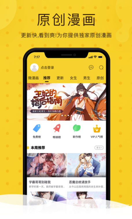 奇热漫画(奇热漫联漫画)V2.3.2 免费安卓版
