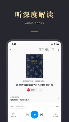 微信读书app 10.1.0最新版本