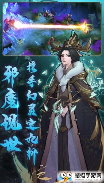 悠唐天下之御魂天师QQ微信登录版 30.119.161