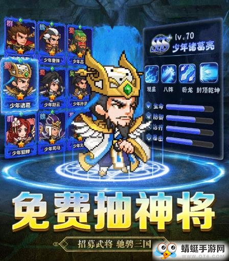 憨憨闯三国之傲天绝剑QQ微信登录版 2.0
