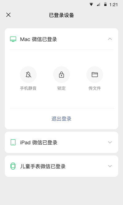 微信app官方版下载安装2022最新版本 微信app官方版下载安装2022最新版本