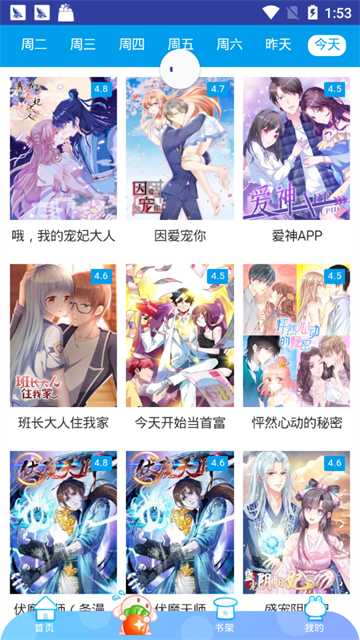 橙子漫画app手机版