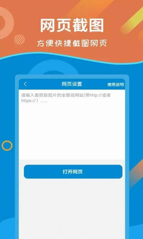 微商截图大师绿色版