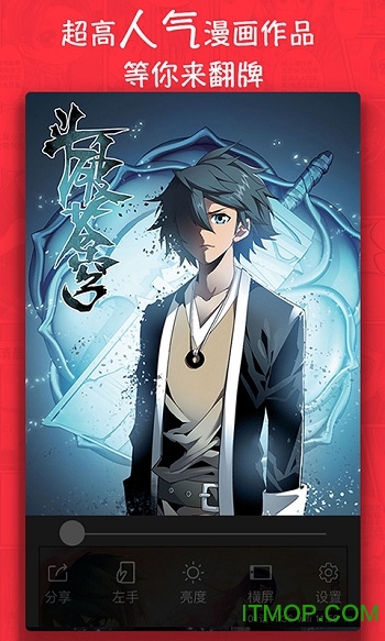 天天漫画登录页面免费漫画入口页面在线阅读app