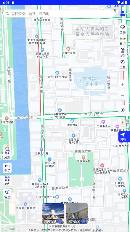 北斗狮导航